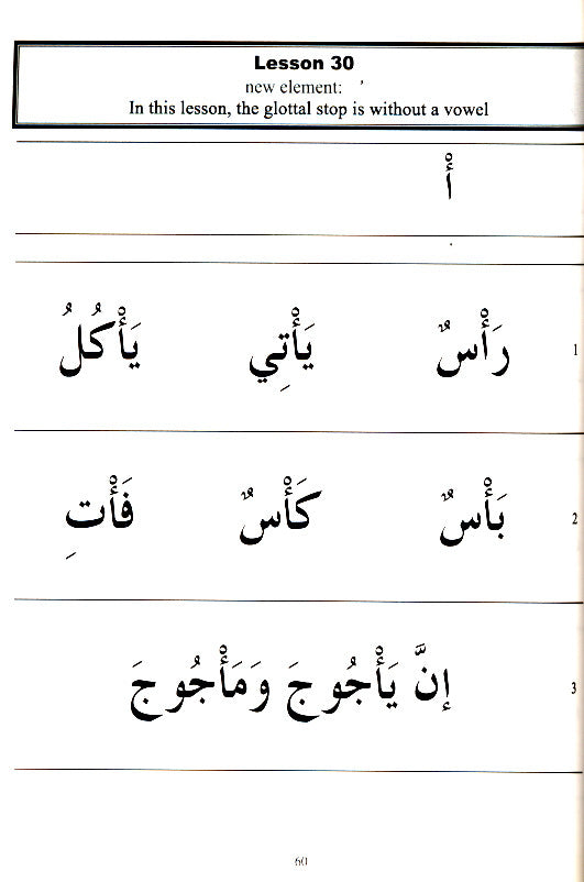 Let’s Begin to Read Arabic – A Beginner’s Guide to Learning the Arabic Language & the Qur’an by Dr. V. Abdur Rahim | Message Of Islam (Softcover, 115 Pages)