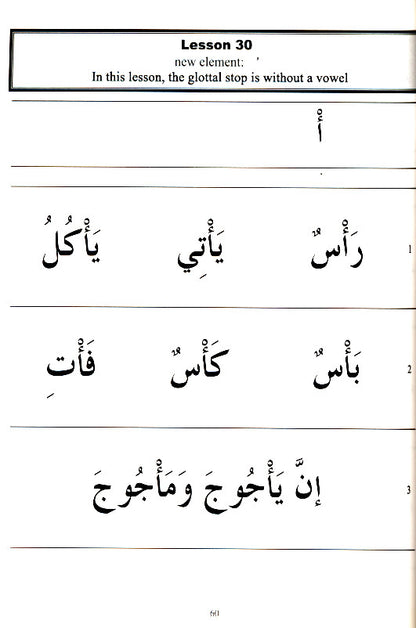 Let’s Begin to Read Arabic – A Beginner’s Guide to Learning the Arabic Language & the Qur’an by Dr. V. Abdur Rahim | Message Of Islam (Softcover, 115 Pages)