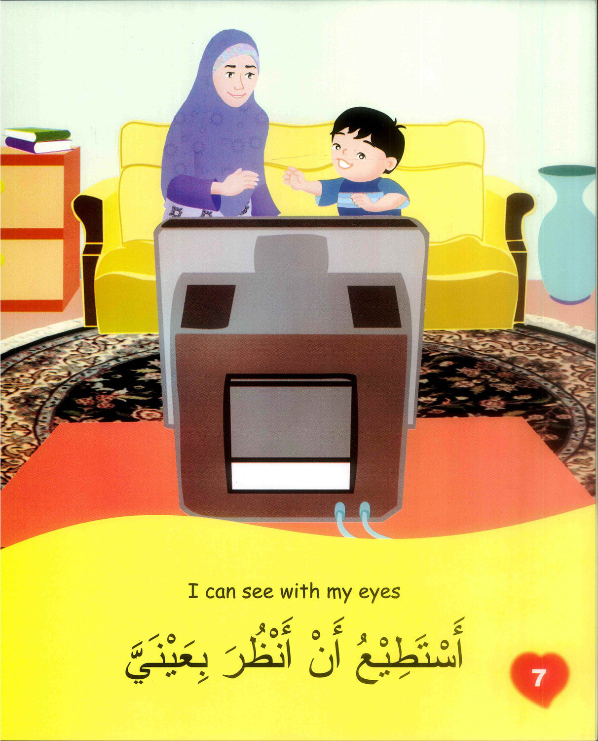 I Love You Allah – Arabic & English Bilingual Islamic Storybook for Children