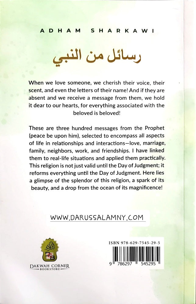 Messages from the Prophet ﷺ- Timeless Sayings & Guidance for Daily Life