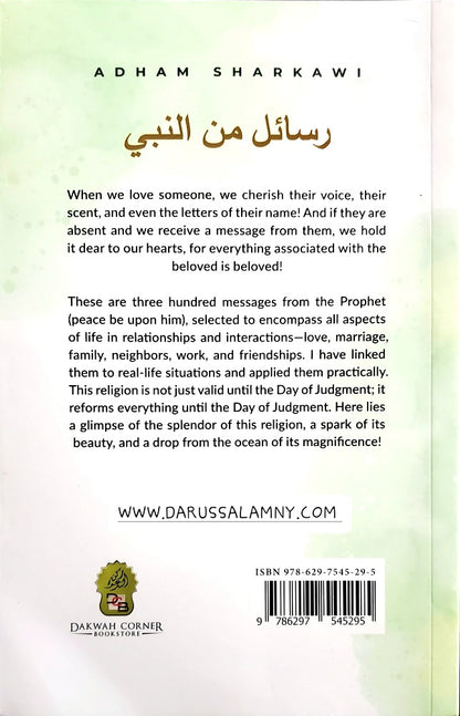Messages from the Prophet ﷺ- Timeless Sayings & Guidance for Daily Life