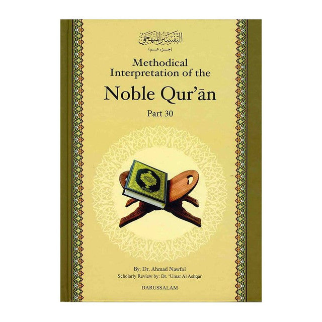 Methodical Interpretation of the Noble Quran Part 30 – English Tafsir & Quran Study Guide