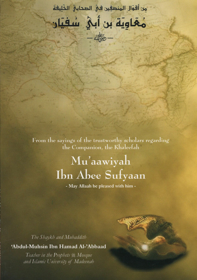 Muaawiyah Ibn Abee Sufyaan: The Noble Companion and Caliph of Islam