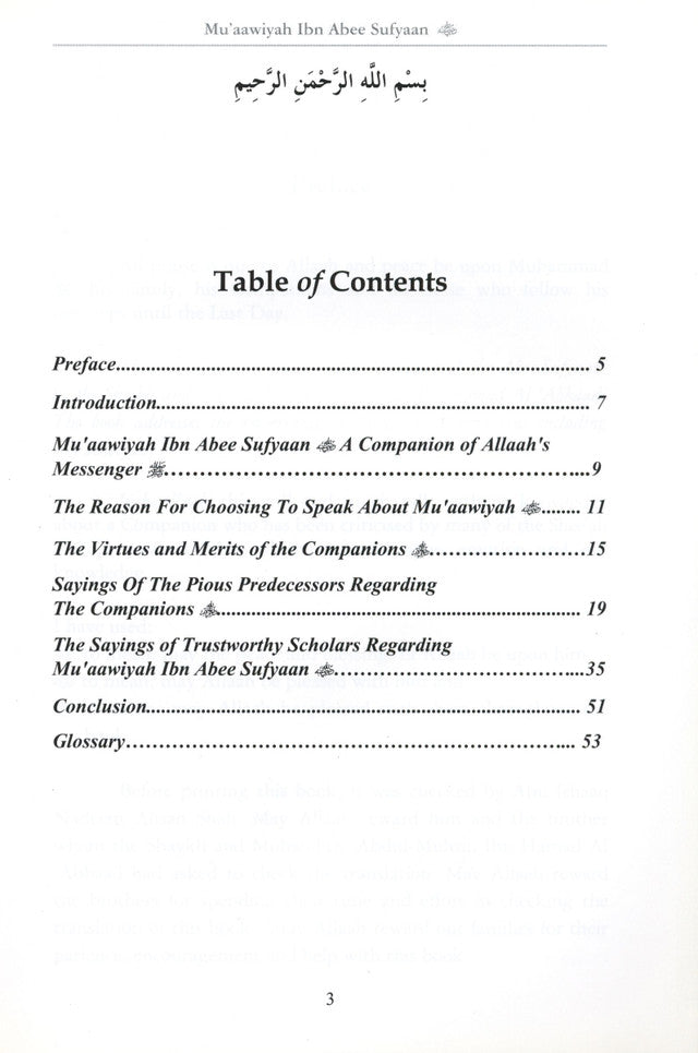 Muaawiyah Ibn Abee Sufyaan: The Noble Companion and Caliph of Islam