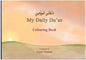 My Daily Du’as (Colouring Book) ByUmm Ousama