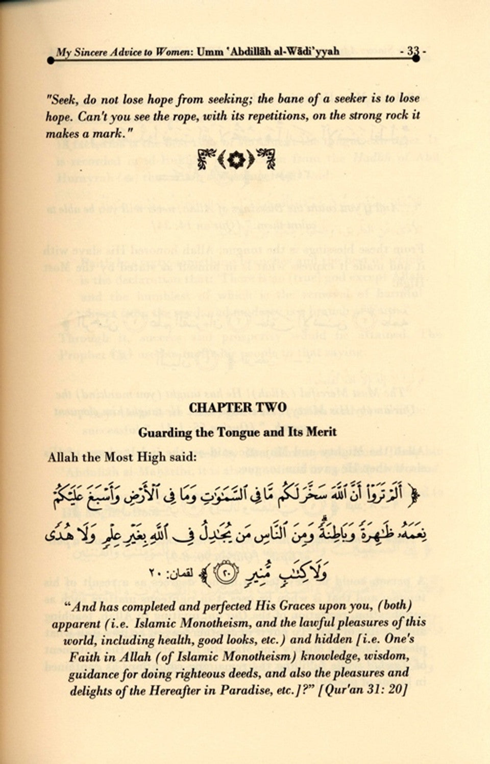 My Sincere Advice to Women by Umm Abdillah al-Waadiyyah