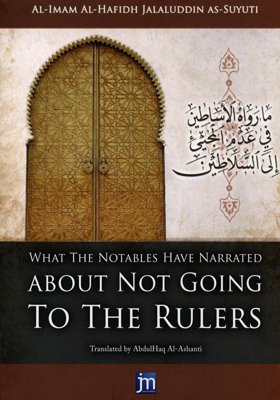 What the Notables Have Narrated About Not Going to the Rulers | Imam Al-Suyuti