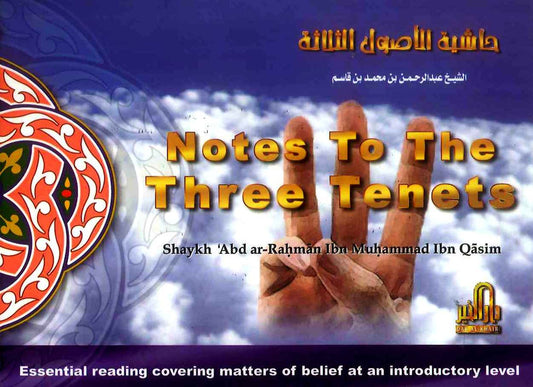 Notes to the Three Tenets_ Understanding the Foundations of Islamic Monotheism (Tawheed)