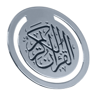 Quran Clip Silver – Elegant Metal Bookmark for Easy Quran Reading