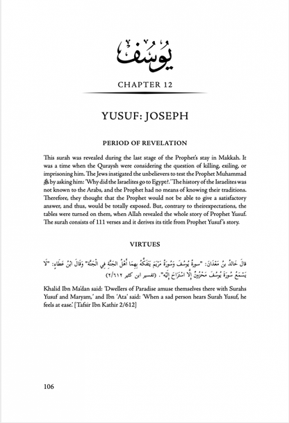 Journey Through the Quran – Overview of All 114 Surahs | Islamic Quran Study Book
