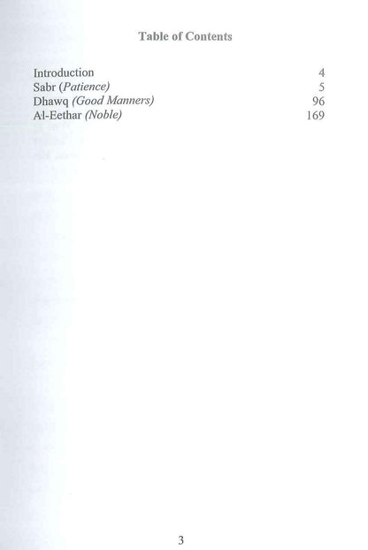 Patience & Good Manners by Amr Khalid
