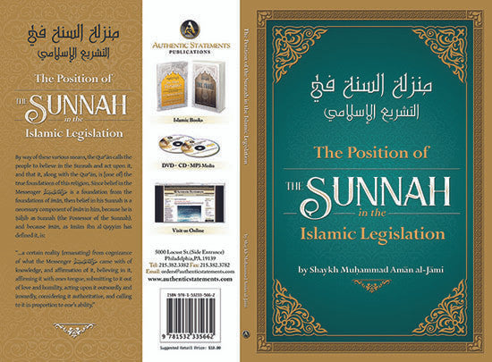 The Position of the Sunnah in the Islamic Legislation – English Paperback Edition.