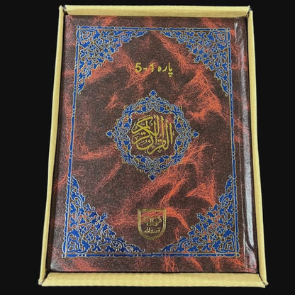Holy Quran full in 6 parts