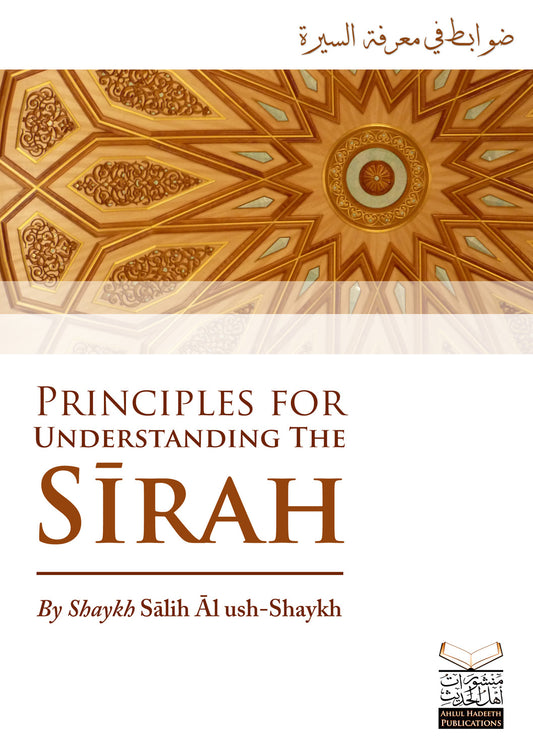 Principles for Understanding the Sirah by Ahlul Hadeeth Publications