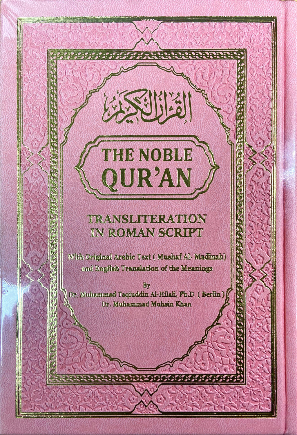The Noble Quran Rainbow Transliteration in Roman Script | Arabic Text with English Translation