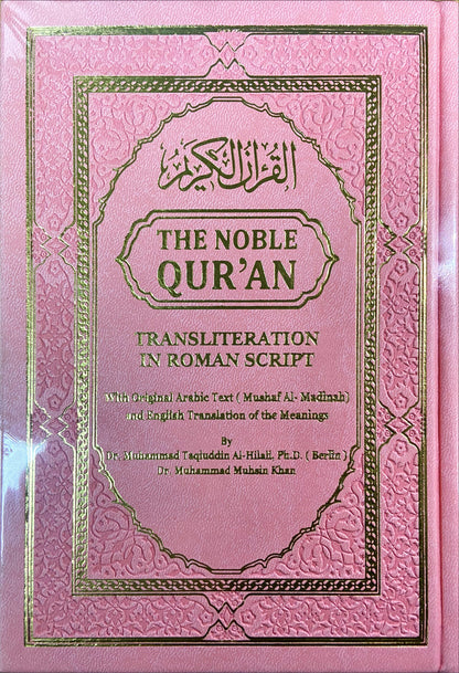 The Noble Quran Rainbow Transliteration in Roman Script | Arabic Text with English Translation