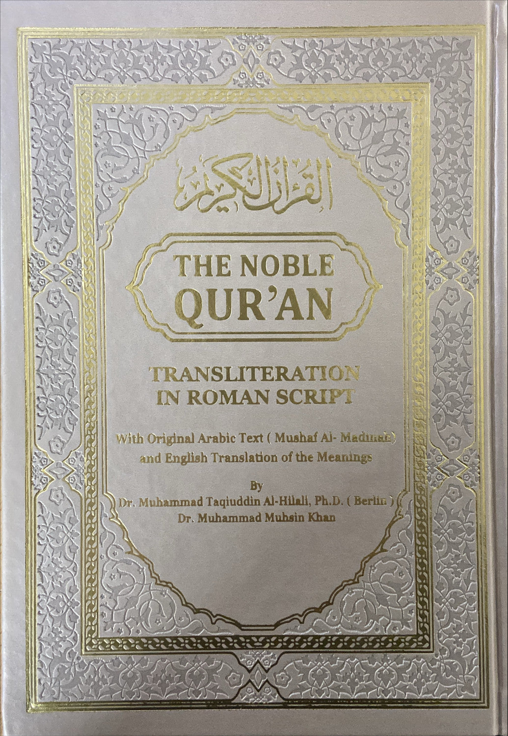 The Noble Quran Rainbow Transliteration in Roman Script | Arabic Text with English Translation