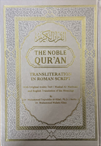 The Noble Quran Rainbow Transliteration in Roman Script | Arabic Text with English Translation