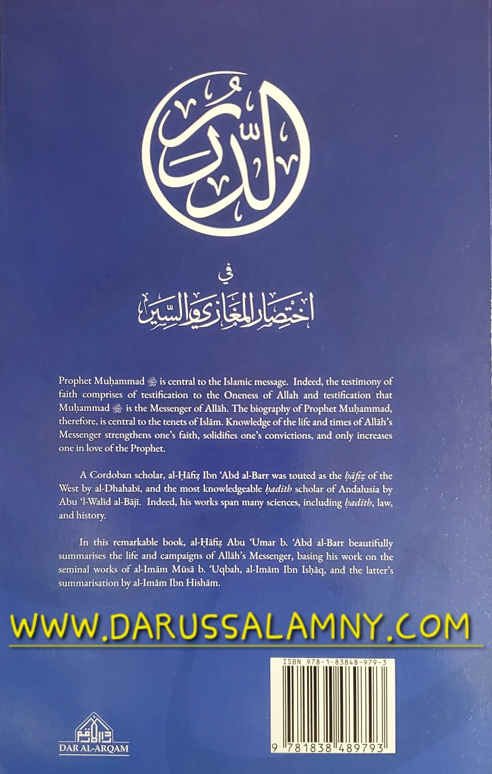 Prophetic Pearls – Life & Campaigns of Prophet Muhammad ﷺ | Seerah Book & Islamic History