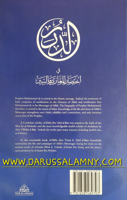 Prophetic Pearls – Life & Campaigns of Prophet Muhammad ﷺ | Seerah Book & Islamic History