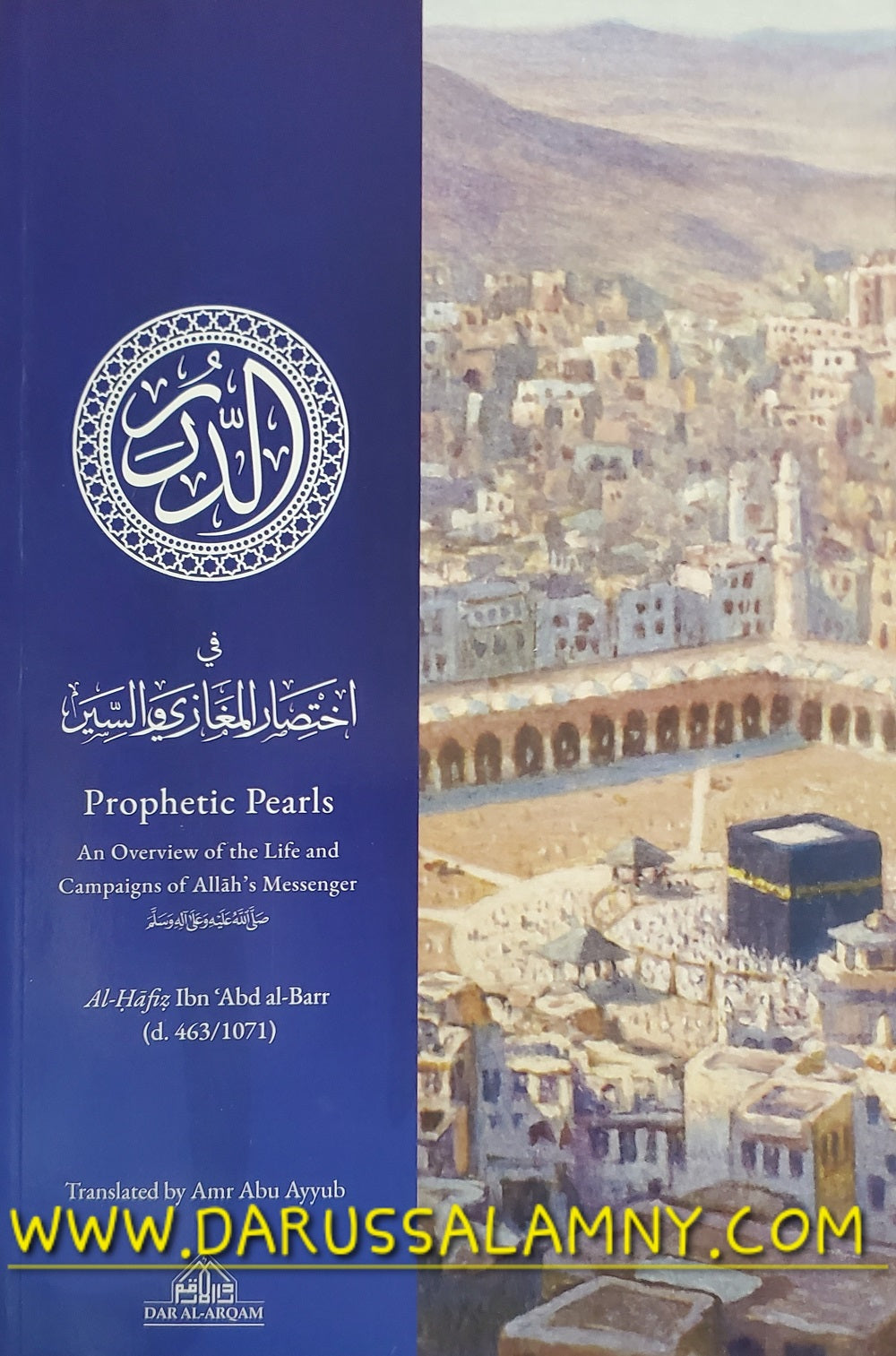 Prophetic Pearls – Life & Campaigns of Prophet Muhammad ﷺ | Seerah Book & Islamic History