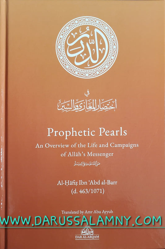 Prophetic Pearls: An Overview of the Life & Campaigns of Allah’s Messenger ﷺ – Classic Seerah