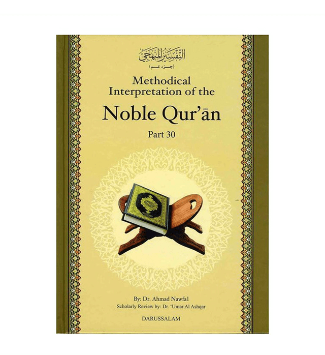 Methodical Interpretation of the Noble Quran Part 29 – English Tafsir & Quran Study Guide