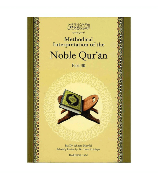 Methodical Interpretation of the Noble Quran Part 29 – English Tafsir & Quran Study Guide