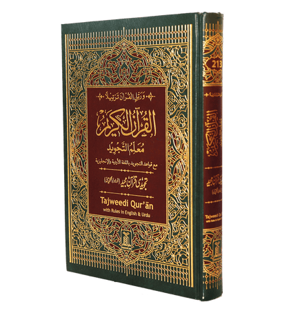 Tajweed Quran – Persian, Urdu, Hindi & South African Script with 15 Lines | Colour-Coded Tajweed