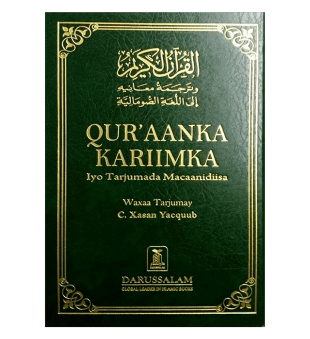 Noble Quran in different languages| Islamic Koran| Muslim Holy Quran