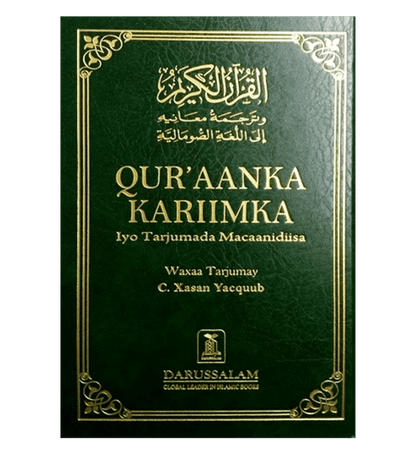 Noble Quran in different languages| Islamic Koran| Muslim Holy Quran