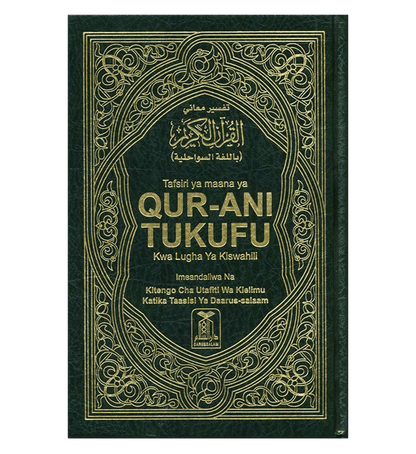 Noble Quran in different languages| Islamic Koran| Muslim Holy Quran