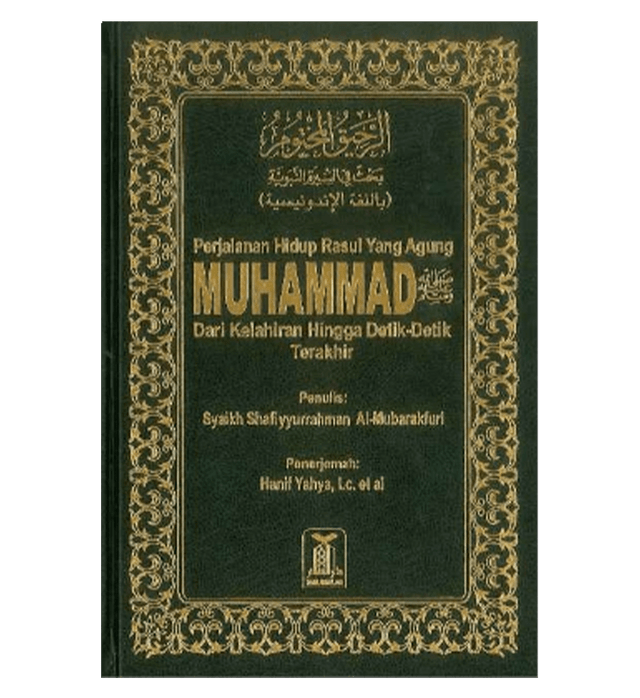 The Sealed Nectar (Ar-Raheeq Al-Makhtum)-Different Languages– Authentic Biography of Prophet Muhammad ﷺ