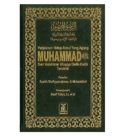 The Sealed Nectar (Ar-Raheeq Al-Makhtum)-Different Languages– Authentic Biography of Prophet Muhammad ﷺ