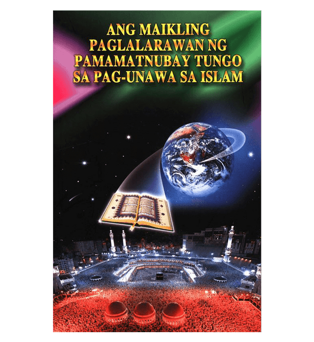 A Brief Illustrated Guide to Understanding Islam – Tagalog (Ang Maikling Paglalarawan ng Gabay sa Pag-unawa sa Islam) |  Softcover
