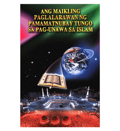 A Brief Illustrated Guide to Understanding Islam – Tagalog (Ang Maikling Paglalarawan ng Gabay sa Pag-unawa sa Islam) |  Softcover