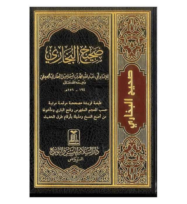 Sahih Al-Bukhari (Large Arabic Edition) – Authentic Hadith Collection by Imam Al-Bukhari