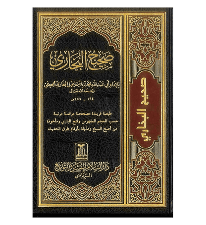 Sahih Al-Bukhari (Large Arabic Edition) – Authentic Hadith Collection by Imam Al-Bukhari