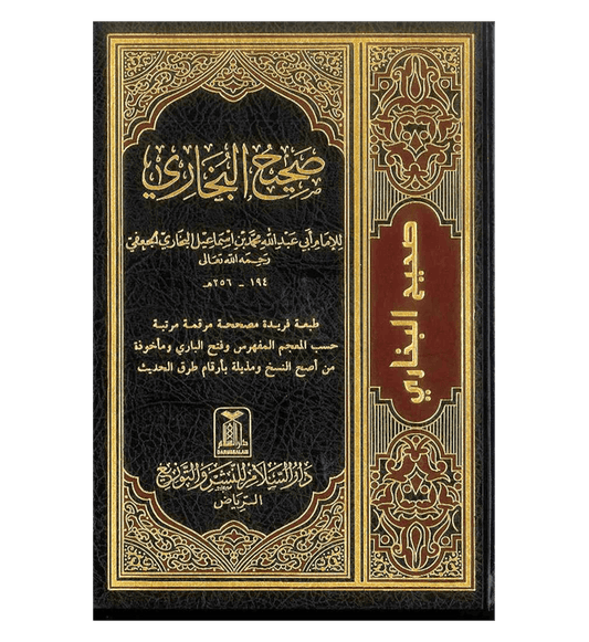Sahih Al-Bukhari (Large Arabic Edition) – Authentic Hadith Collection by Imam Al-Bukhari