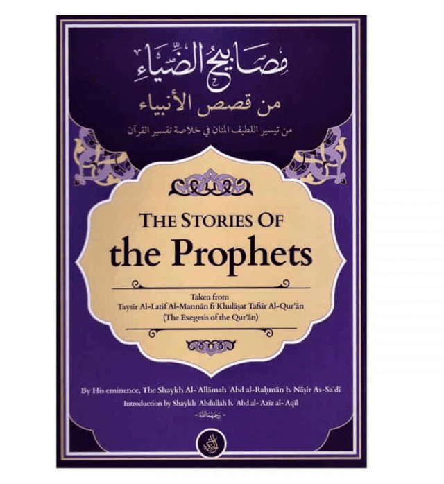 The Stories of the Prophets by Shaykh Abd al-Rahman As-Sa'di | Islamic Book on Prophets in Islam