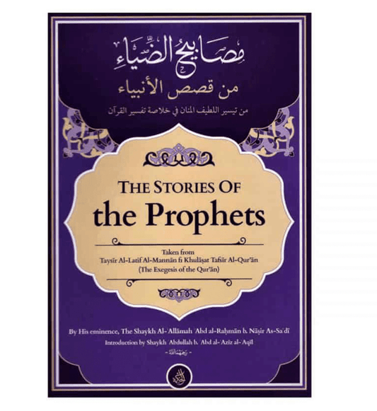 The Stories of the Prophets by Shaykh Abd al-Rahman As-Sa'di | Islamic Book on Prophets in Islam