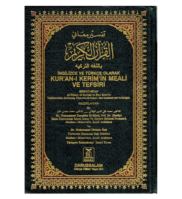 Noble Quran in different languages| Islamic Koran| Muslim Holy Quran