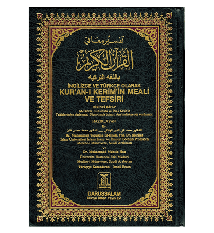 Noble Quran in different languages| Islamic Koran| Muslim Holy Quran