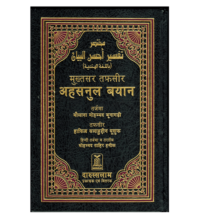 Noble Quran in different languages| Islamic Koran| Muslim Holy Quran