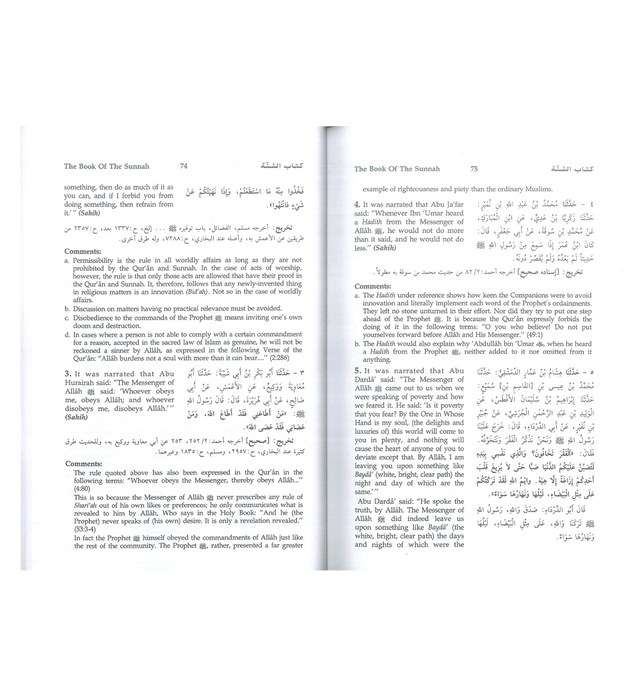 Sunan Ibn Majah English-Arabic 5 Volume Set – Authentic Hadith Collection