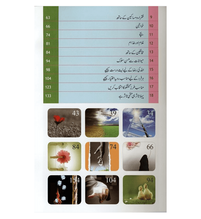 Zindagi Say Lutf Uthaiye – زندگی سے لطف اُٹھائیے |Deluxe Urdu Life Lessons | Self-Improvement Guide
