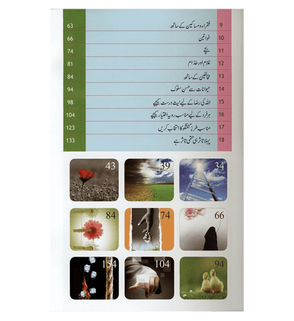 Zindagi Say Lutf Uthaiye – زندگی سے لطف اُٹھائیے |Deluxe Urdu Life Lessons | Self-Improvement Guide