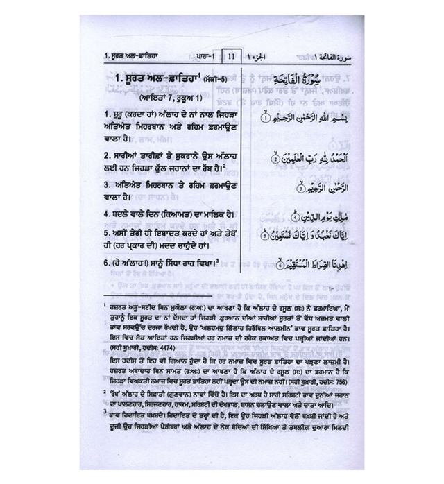 Noble Quran in different languages| Islamic Koran| Muslim Holy Quran
