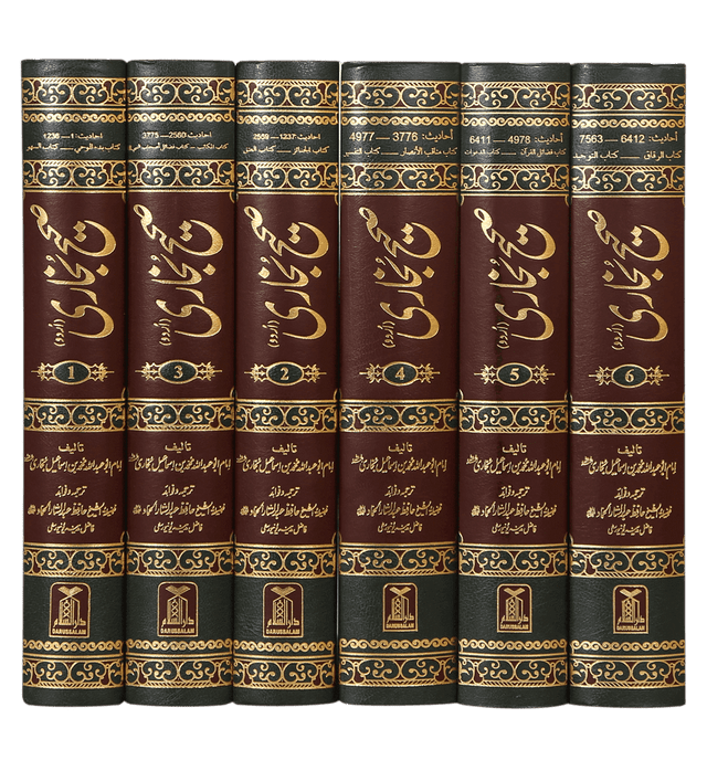 صحيح البخاري - المجموعة الكاملة للأحاديث النبوية الشريفة - 9 مجلدات باللغة الإنجليزية، 6 مجلدات باللغتين البنغالية والأردية