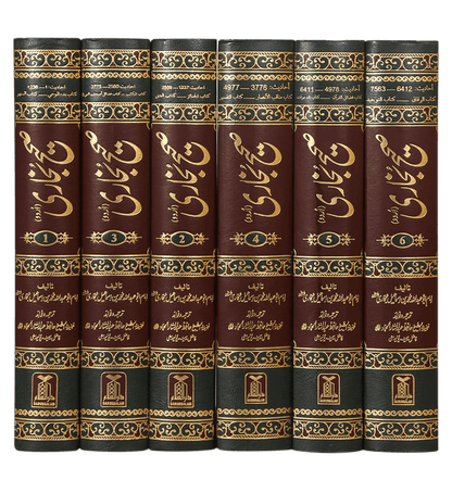 صحيح البخاري - المجموعة الكاملة للأحاديث النبوية الشريفة - 9 مجلدات باللغة الإنجليزية، 6 مجلدات باللغتين البنغالية والأردية